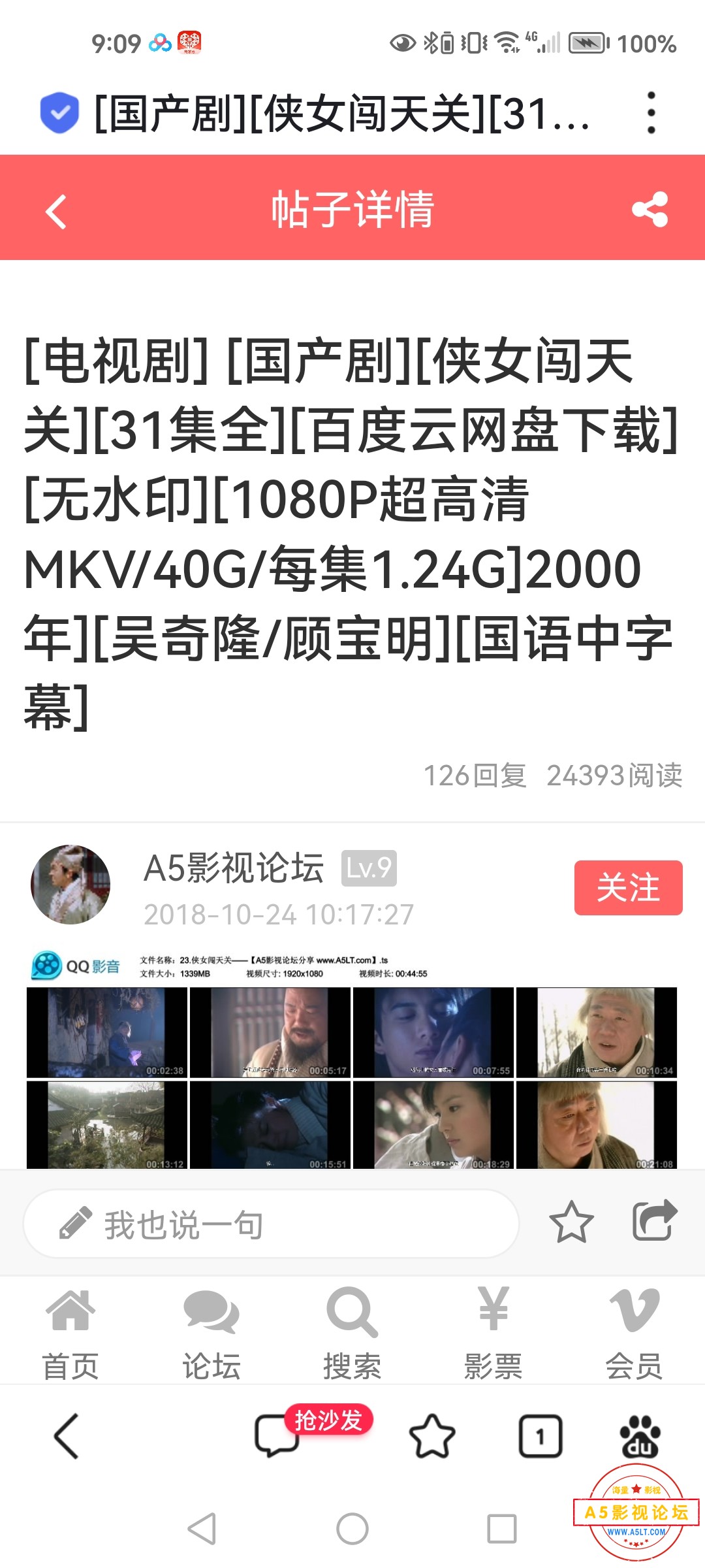 Screenshot_20231213_210949_com.baidu.searchbox.jpg