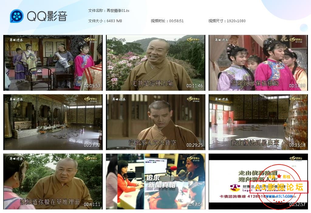 玉琳国师之再世情缘高清下载
