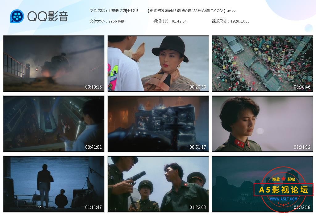卫斯理之霸王卸甲下载