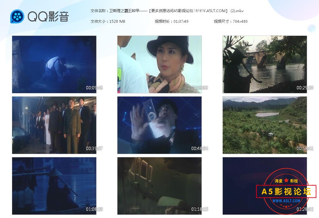 [香港] [卫斯理之霸王卸甲] [1991][DVDRip/mkv/1.49G][国粤双语中字][百度云] 