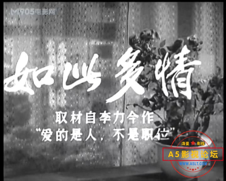 如此多情（1956）.mp4_20231216_144122819.jpg