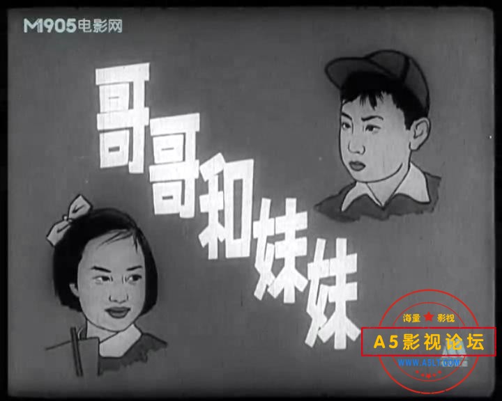 哥哥和妹妹（1956）.mp4_20231217_221631917.jpg