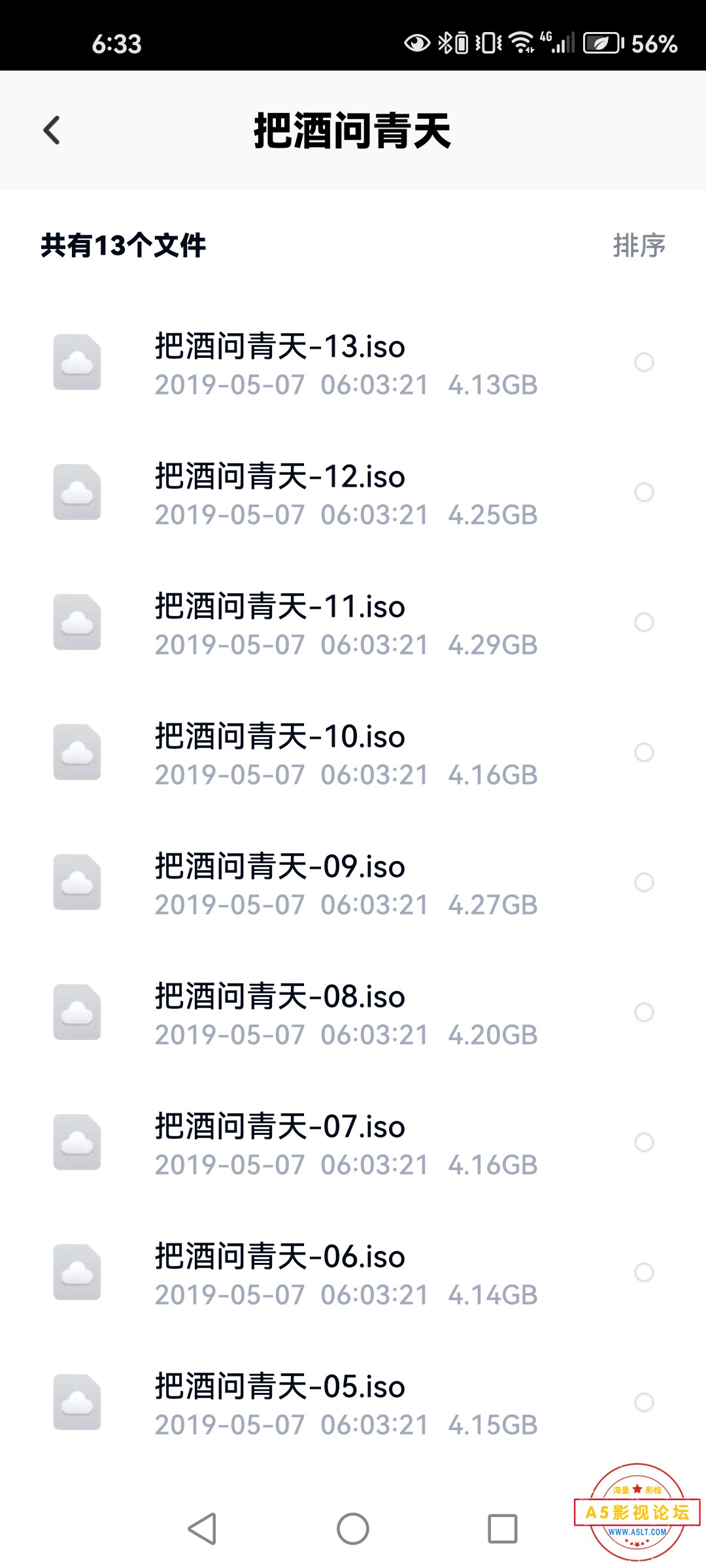 Screenshot_20231220_183321_com.baidu.netdisk.jpg