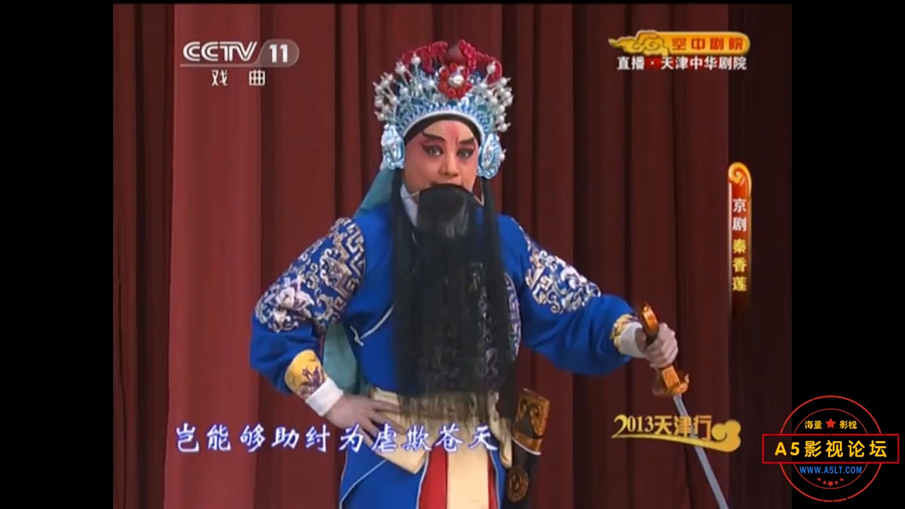 秦香莲