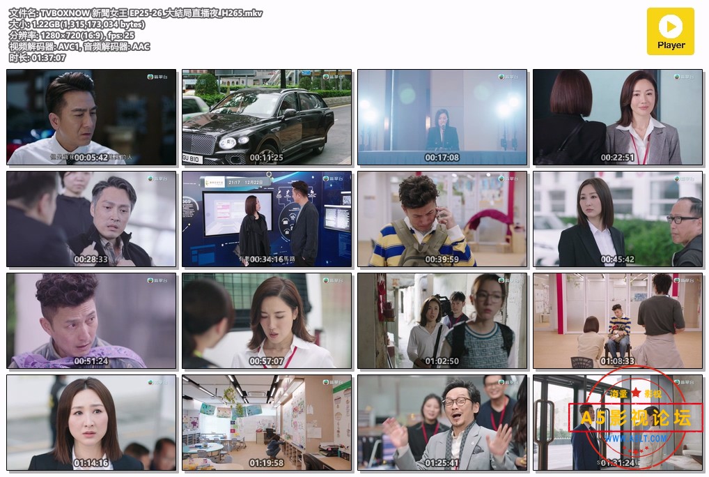 TVBOXNOW 新聞女王 EP25-26_大結局**夜_H265.mkv.jpg