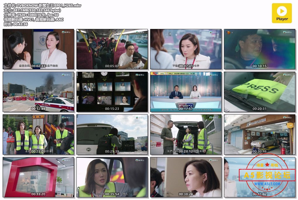 新聞女王 EP01_H265.mkv.jpg