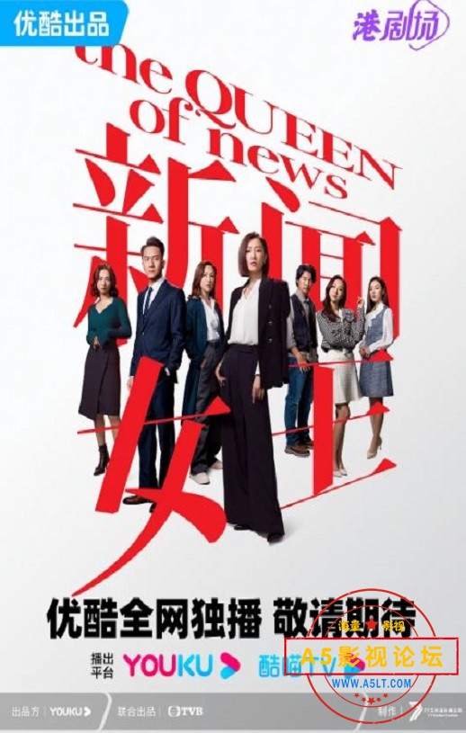 新闻女王.jpg