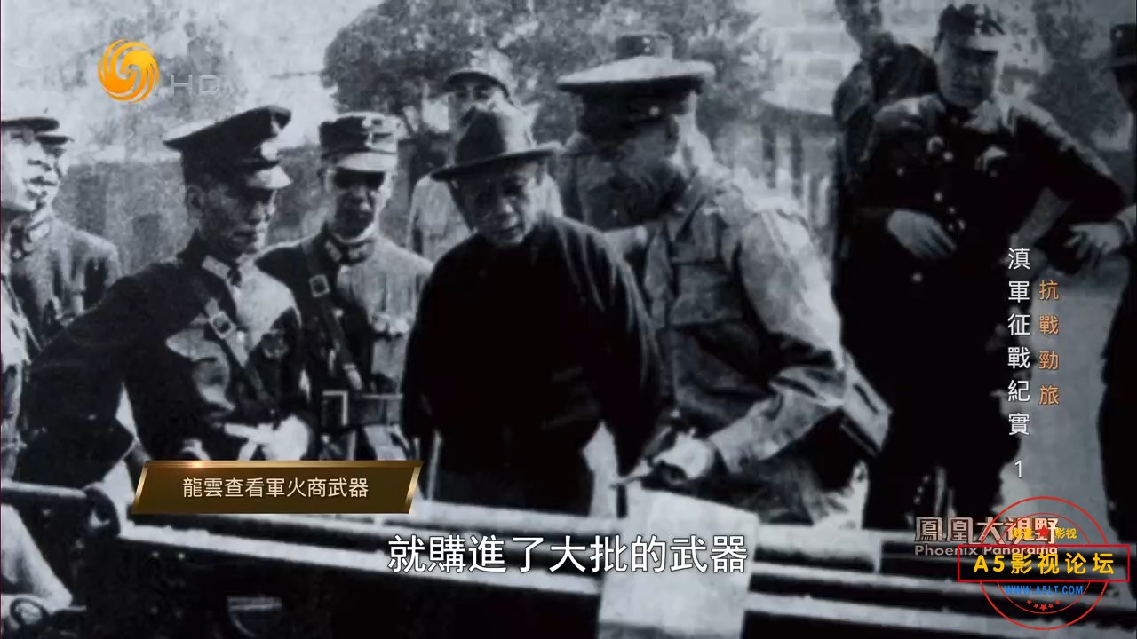 凤凰大视野