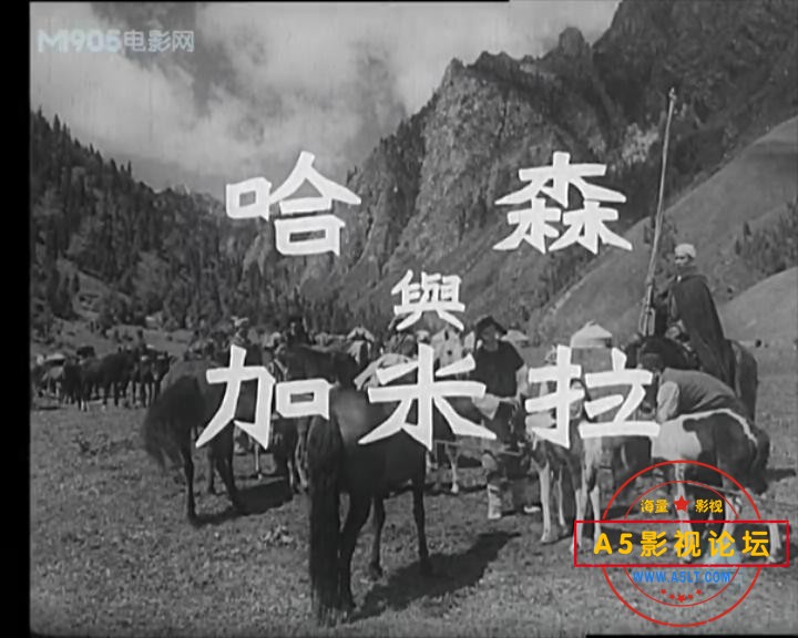 哈森与加米拉 1955.mp4_20231224_150322871.jpg