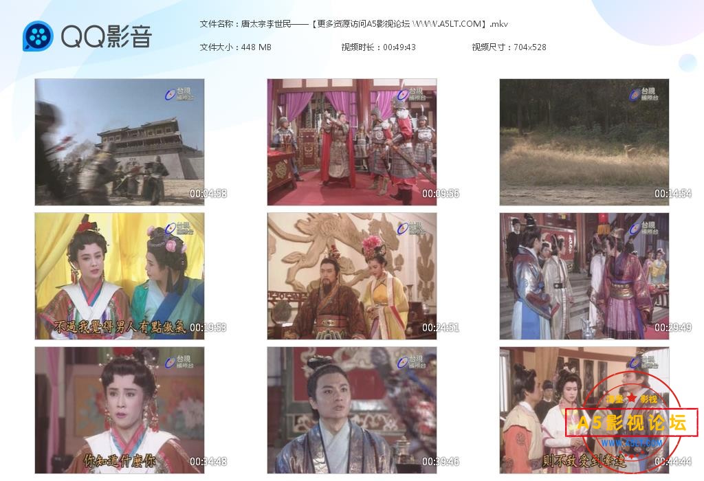 唐太宗李世民
