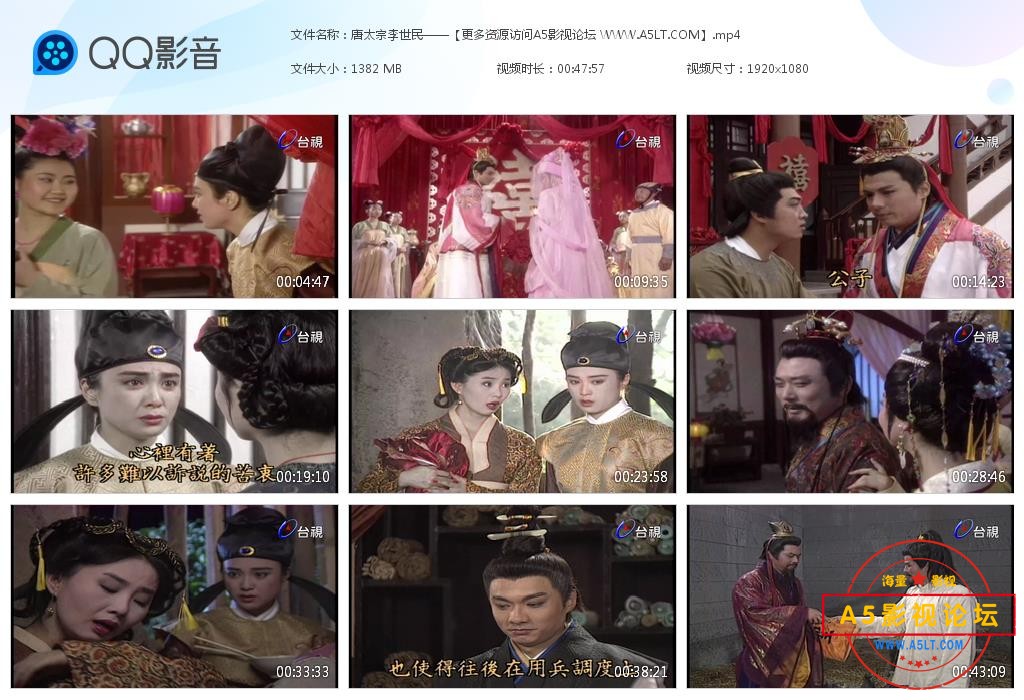 唐太宗李世民
