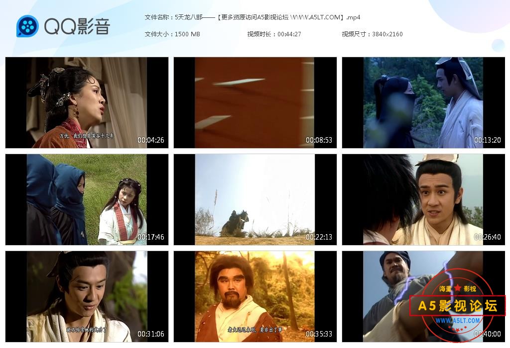 TVB剧天龙八部粤语下载