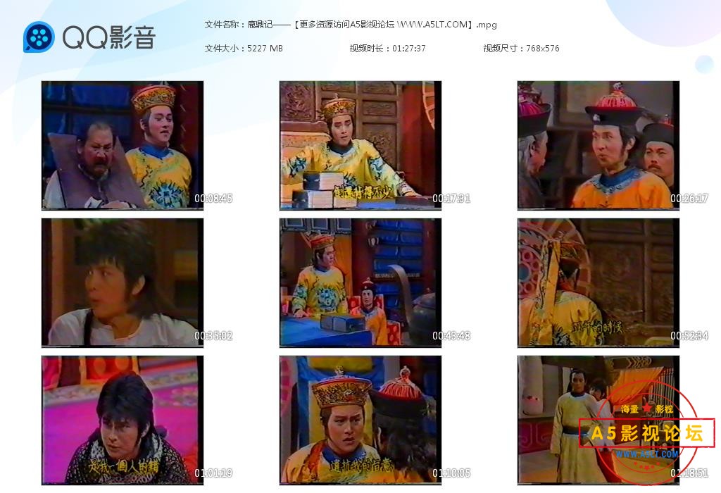 鹿鼎记