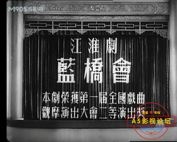 蓝桥会 1954.mp4_20231227_203203238.jpg