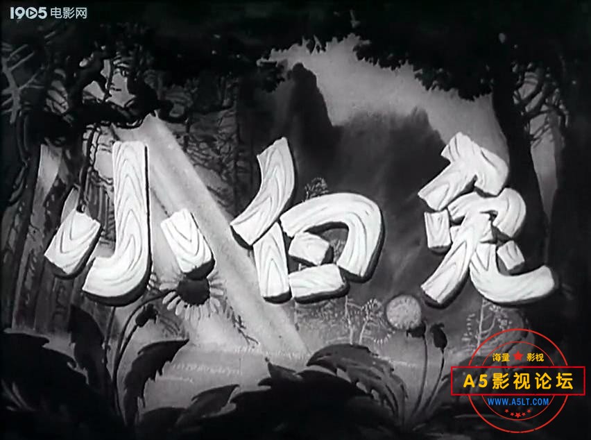 小白兔 1954.mp4_20231227_231657698.jpg