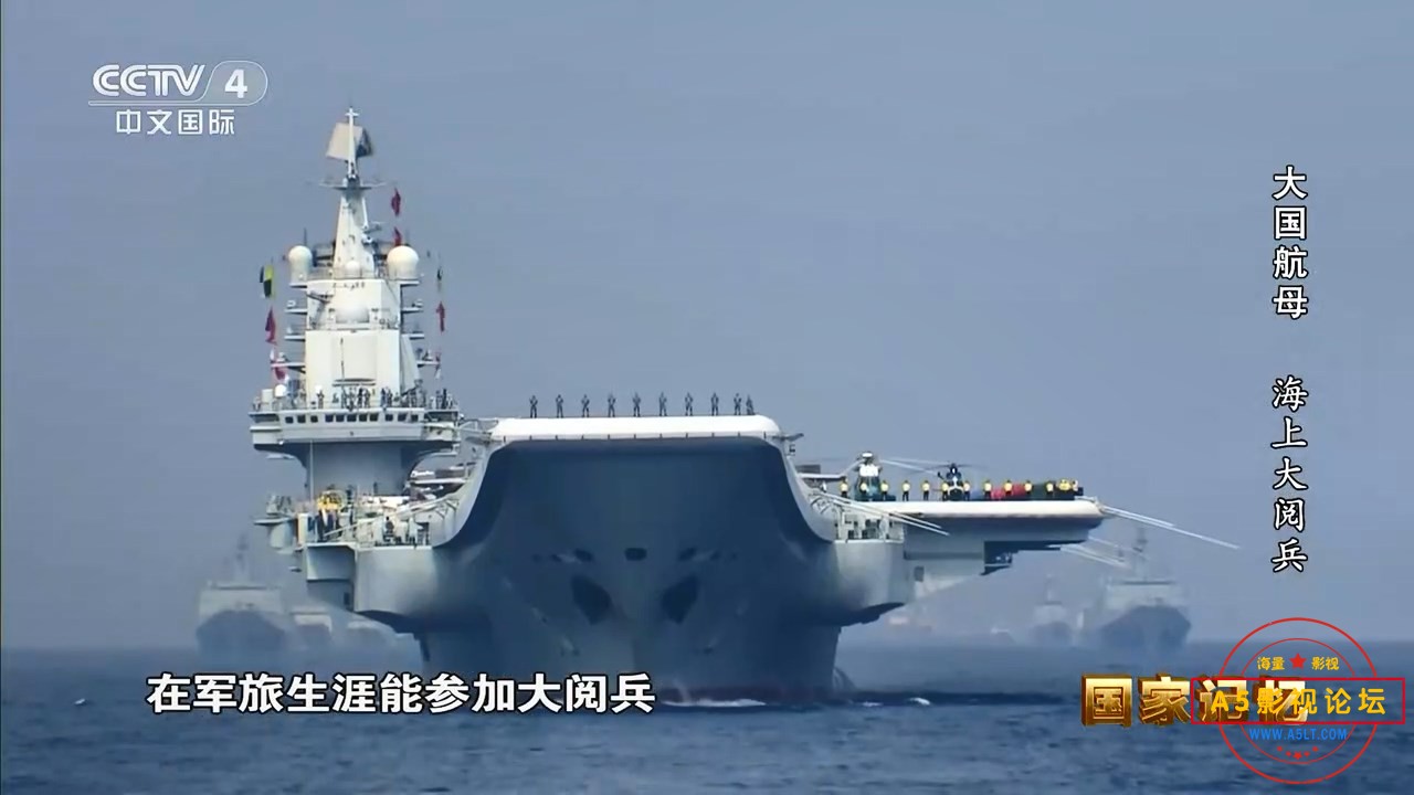 CCTV.大国航母.DGHM.2023.HDTV.720P.X264.AAC-NCCX.mkv_snapshot_02.10.27.439.jpg