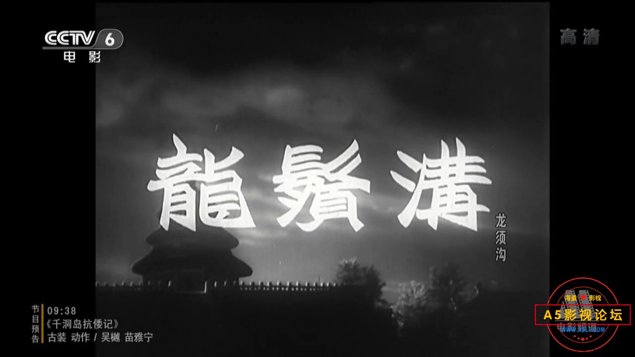 龙须沟（1952）.mp4_20240101_102837371.jpg