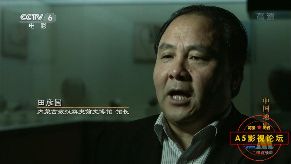 中国通史