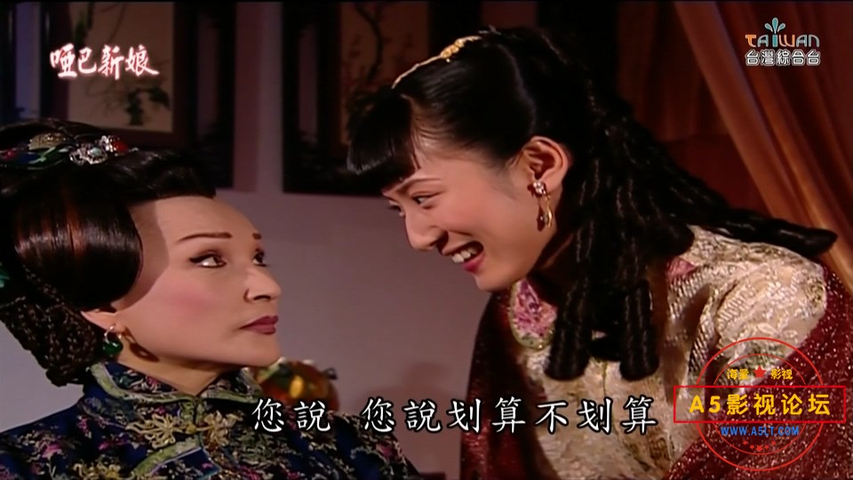 哑巴新娘