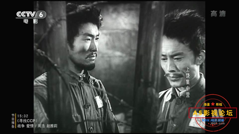上饶集中营 (1951).mp4_20240104_144016944.jpg