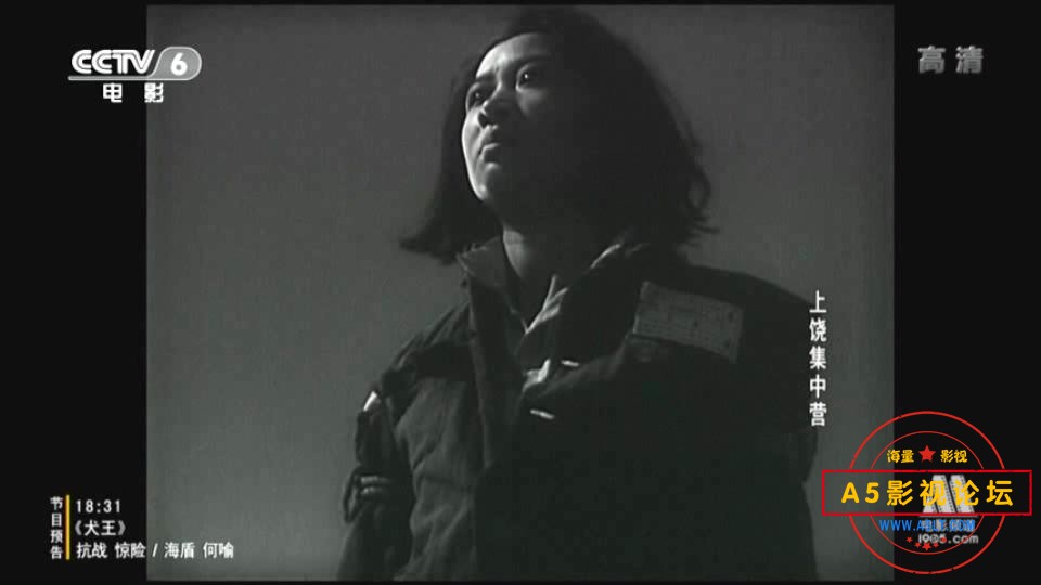 上饶集中营 (1951).mp4_20240104_144021904.jpg