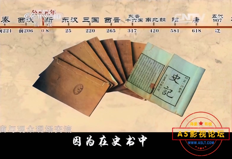 百家讲坛