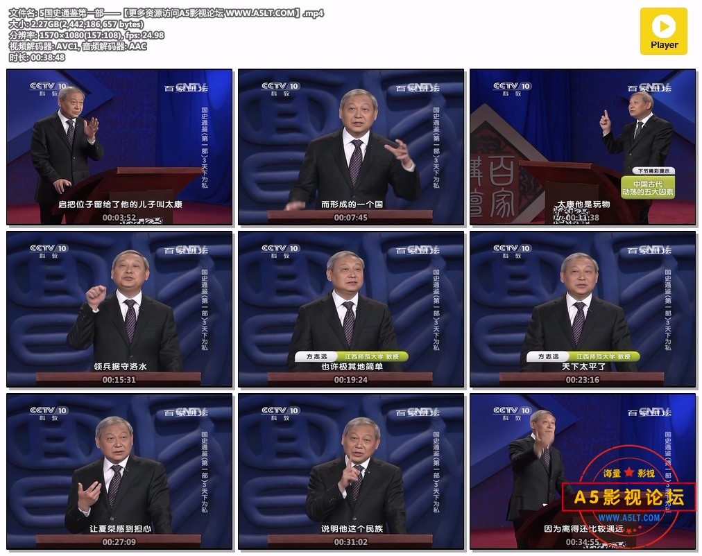 百家讲坛
