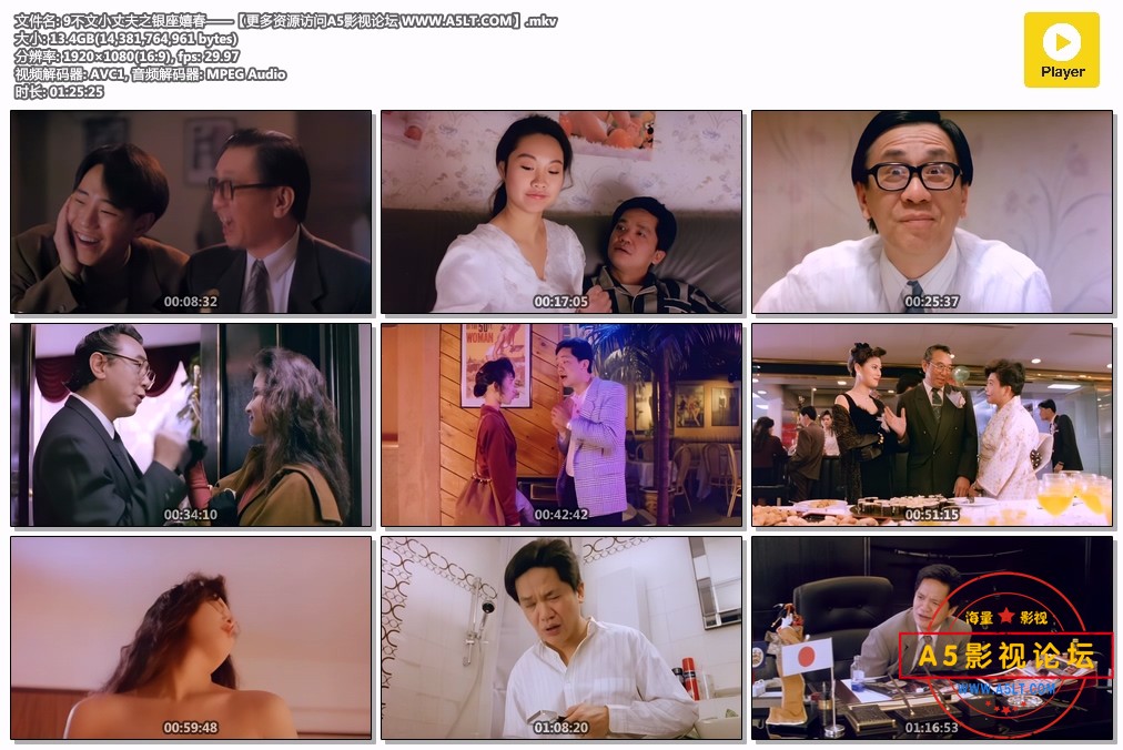 不文小丈夫之银座嬉春