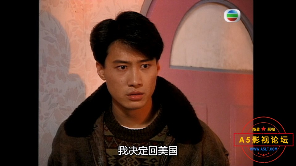 10今生无悔——【更多资源访问A5影视论坛 WWW.A5LT.COM】.mkv_20240105_221524.913.jpg