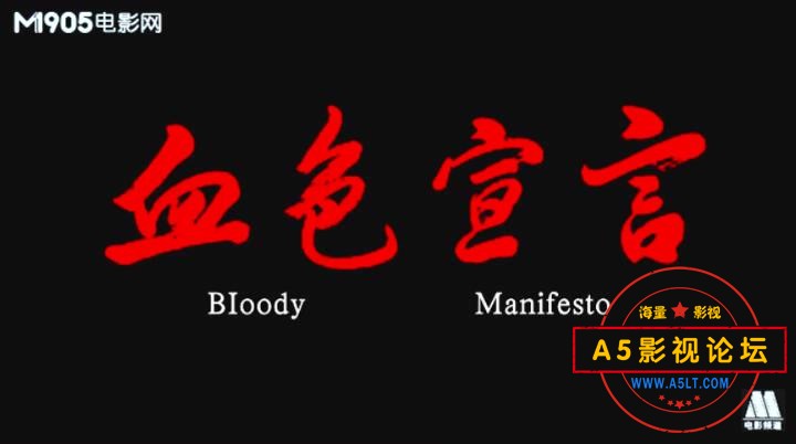 血色宣言（2013）.mp4_20240111_143017542.jpg