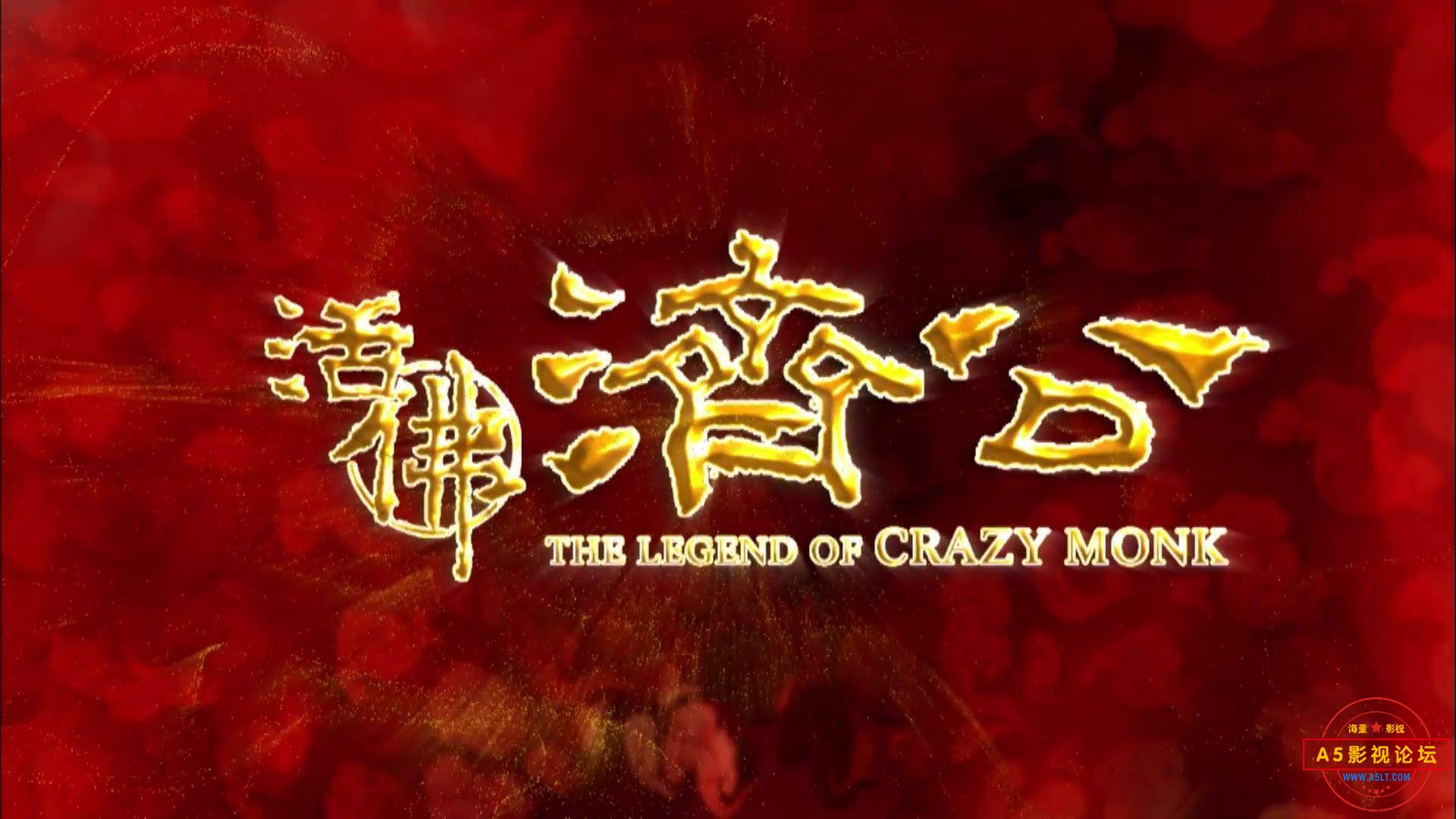 HF濟公1[00_00_11][20240113-034802].jpg