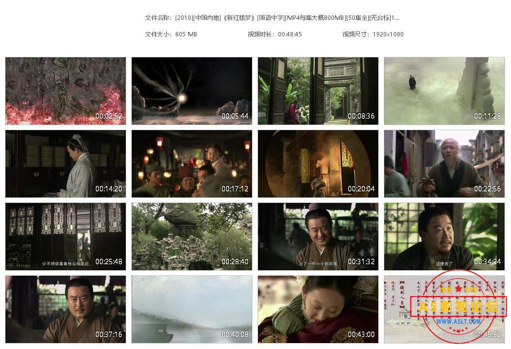 [2010][中国内地]《新红楼梦》[国[20240115-003519].jpg