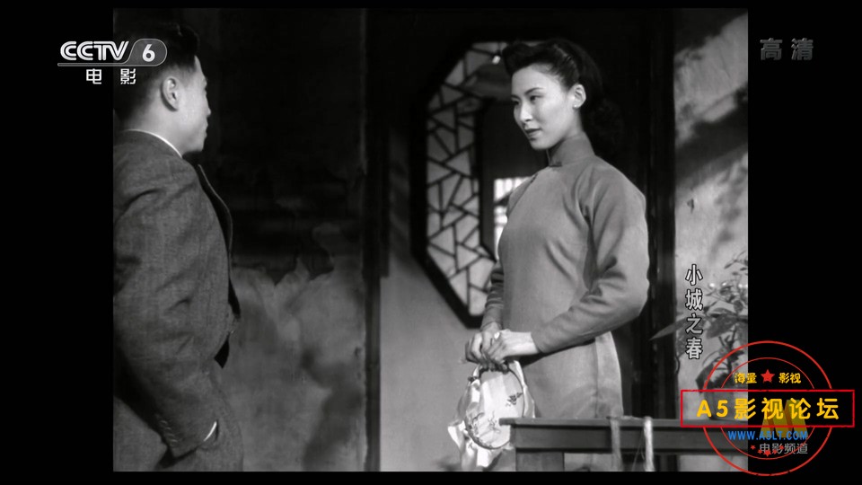 小城之春
