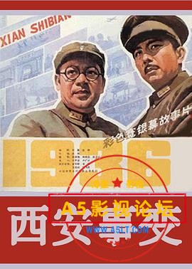 西安事变.jpg