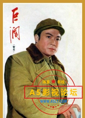 巨澜 (1978).jpg