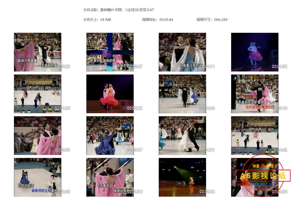 歌伴舞01中四：1过河2兵哥哥[20240119-180136].jpg