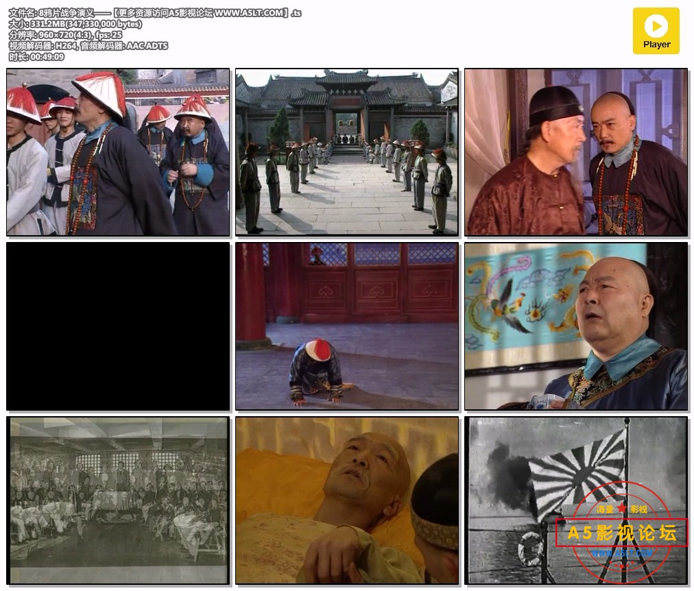 鸦片战争演义