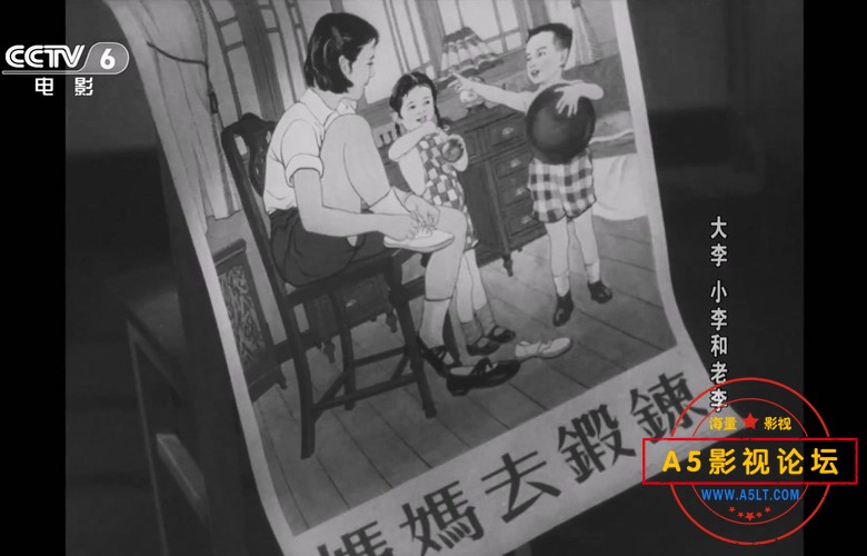 大李小李和老李