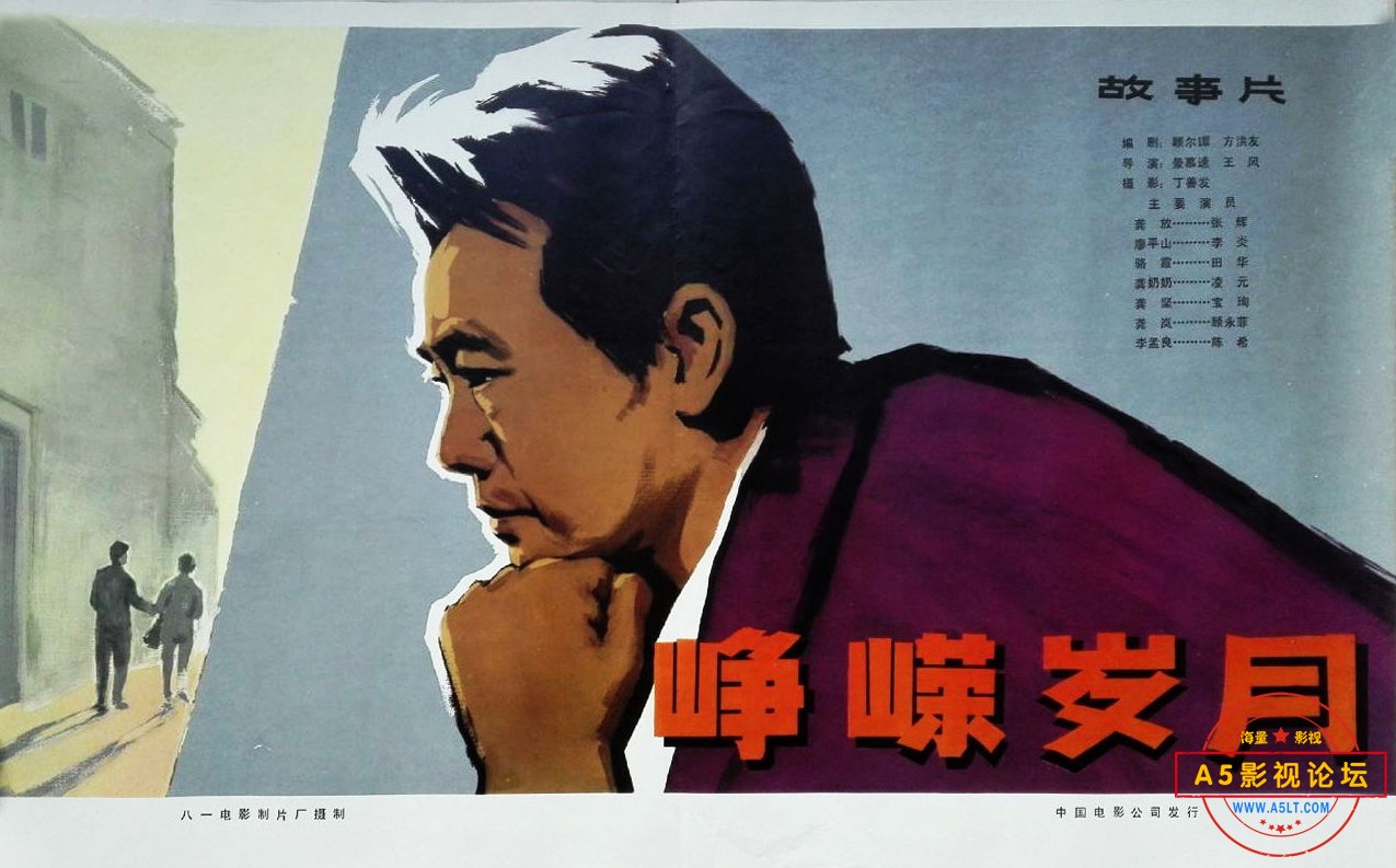 峥嵘岁月1.jpg