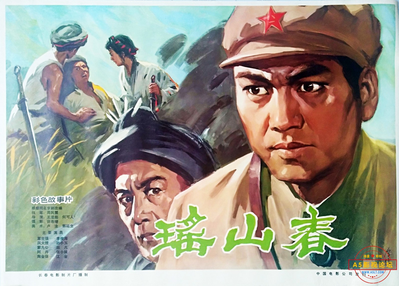 瑶山春.jpg