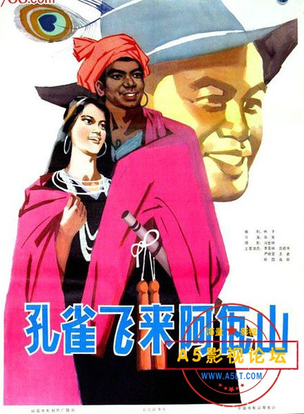 孔雀飞来阿佤山.jpg