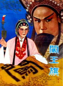 闯王旗.jpg