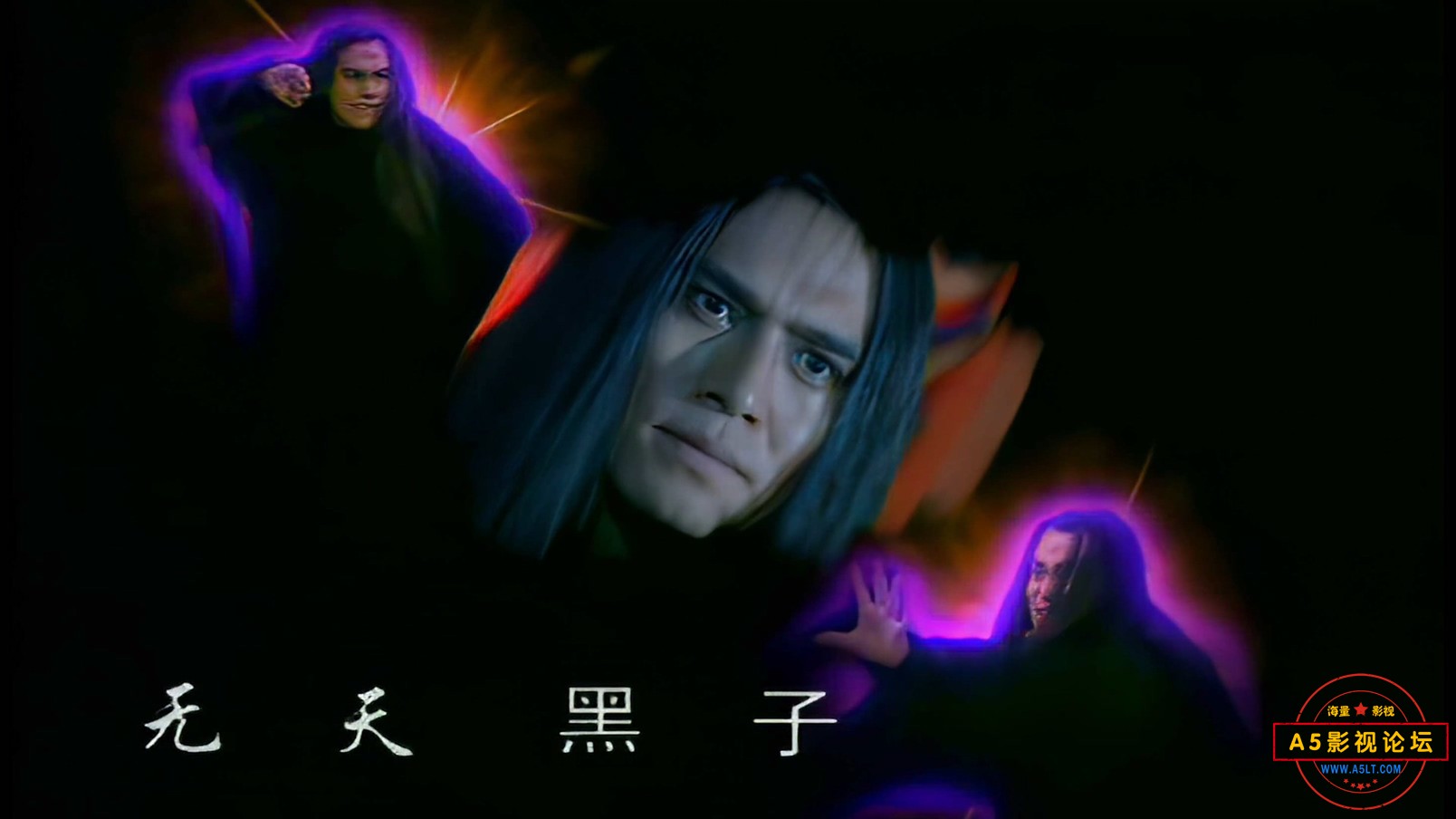 西游记后传片头曲MV.mp4_20230202_195503.554.jpg