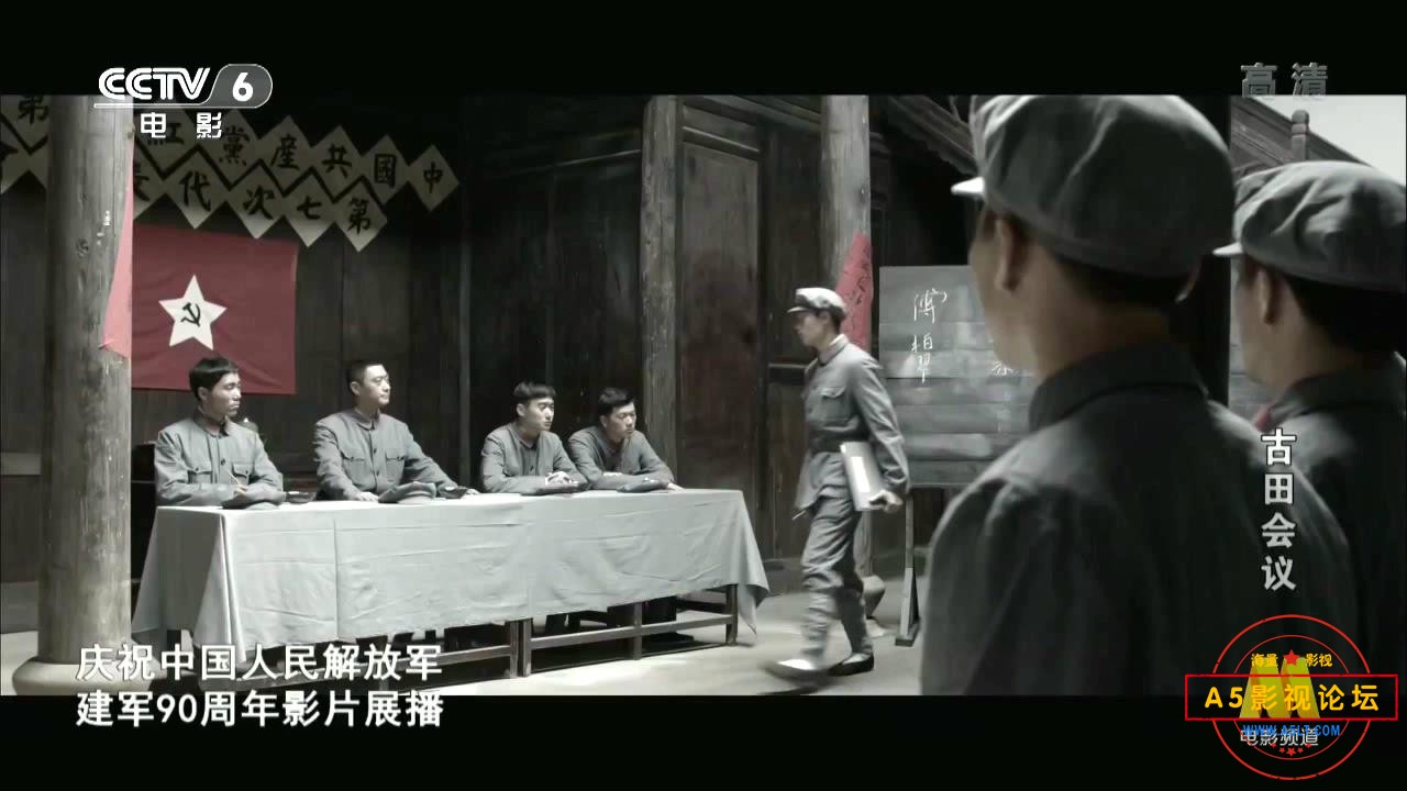 古田会议(八一2015).mp4_20231109_195656882.jpg