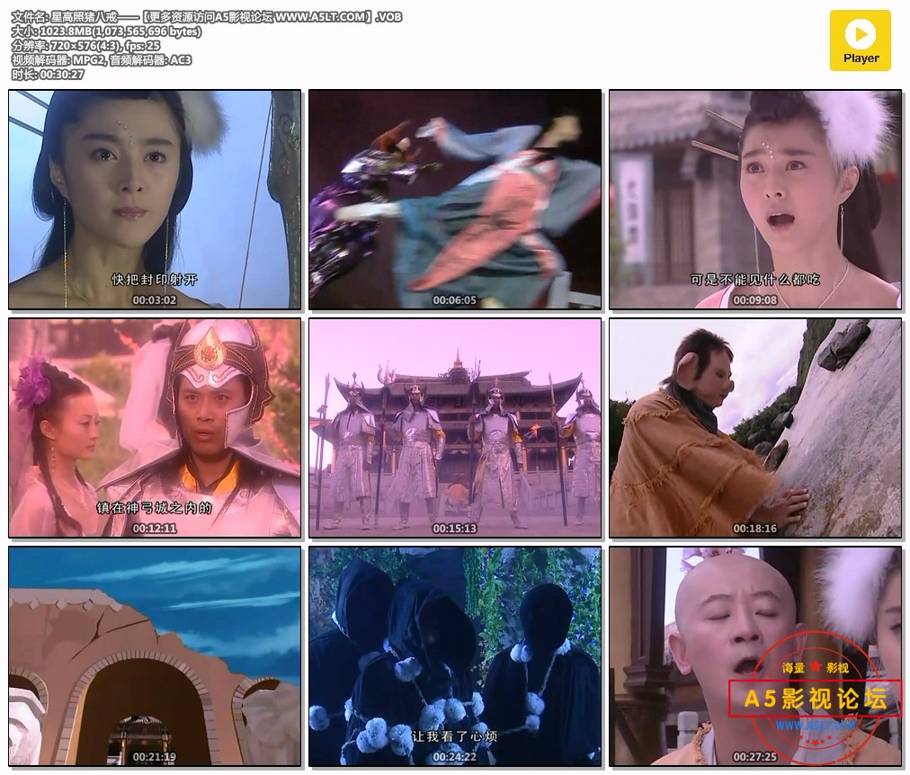 福星高照
