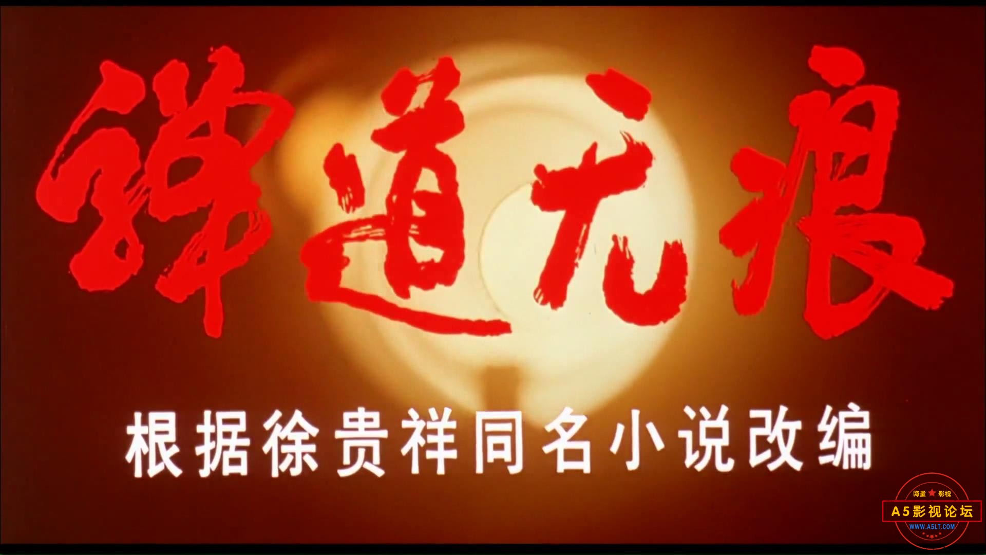 弹道无痕 1994.mp4_20231109_204517435.jpg