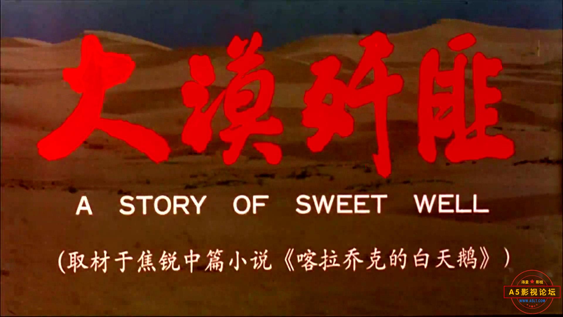 大漠歼匪 1994.mp4_20231109_203106822.jpg