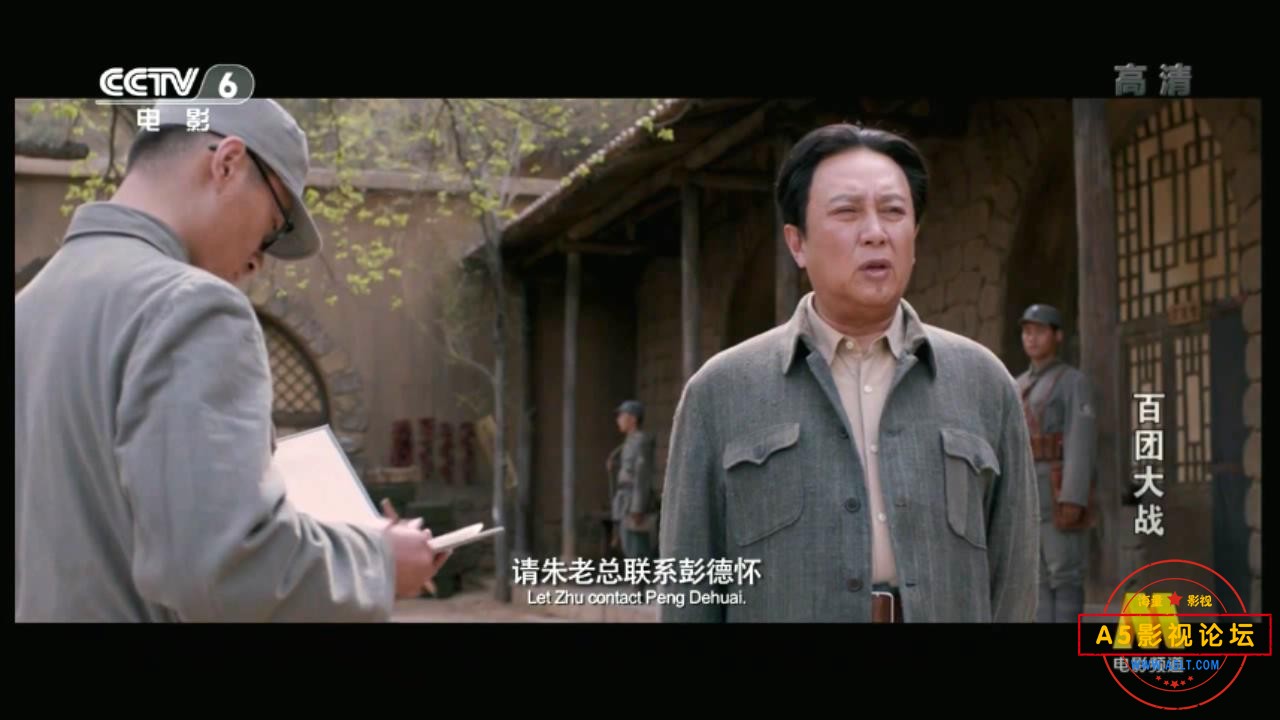 百团大战(八一2015).mp4_20231109_201153352.jpg