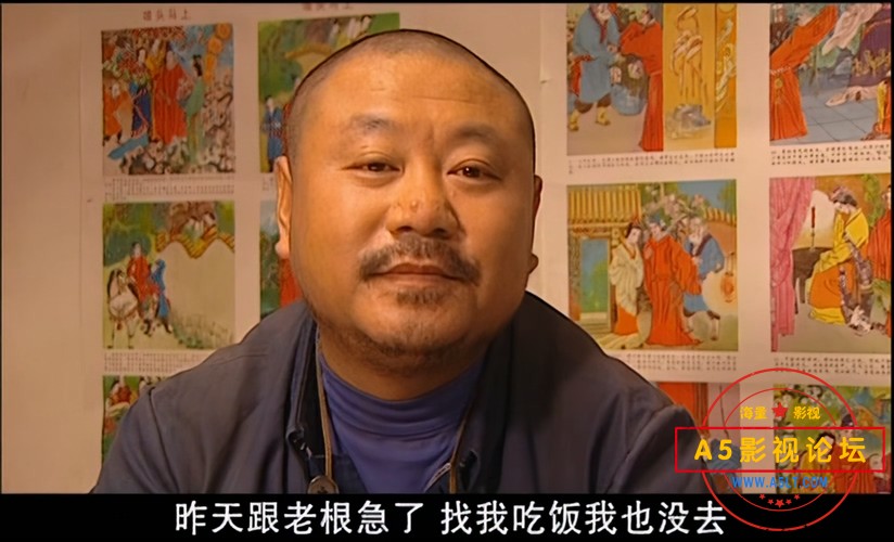 刘老根