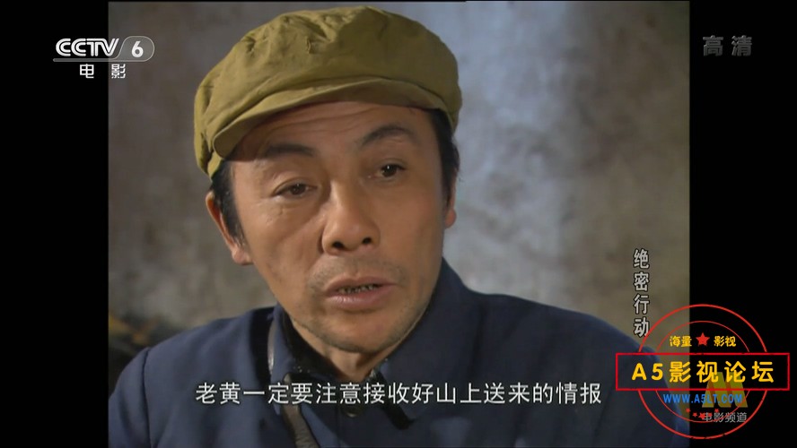 绝密行动